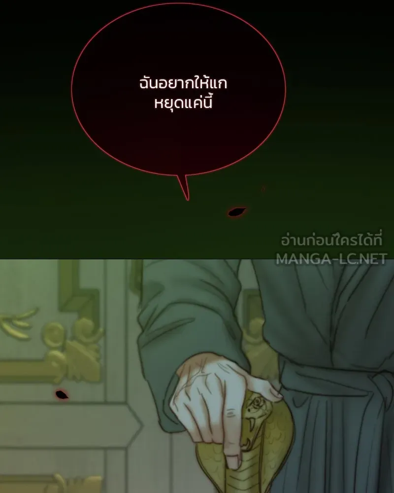 เซเรน่า ตอนที่ 116 รูปที่ 102