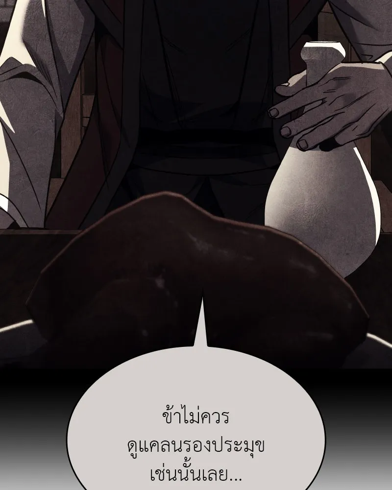 เกิดอีกทีเป็นว่าที่ประมุขลัทธิมาร ตอนที่ 111 รูปที่ 194