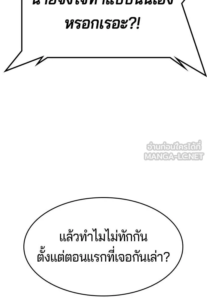 คูเซรา ตอนที่ 40 รูปที่ 238