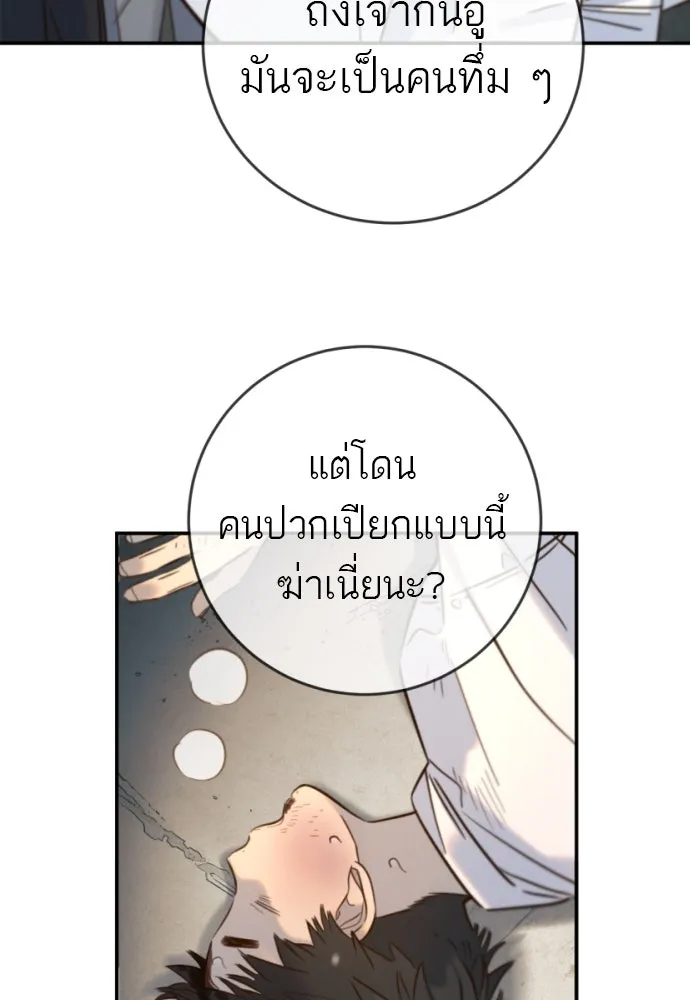 พริบตาเปลี่ยนโลก ตอนที่ 12 รูปที่ 44