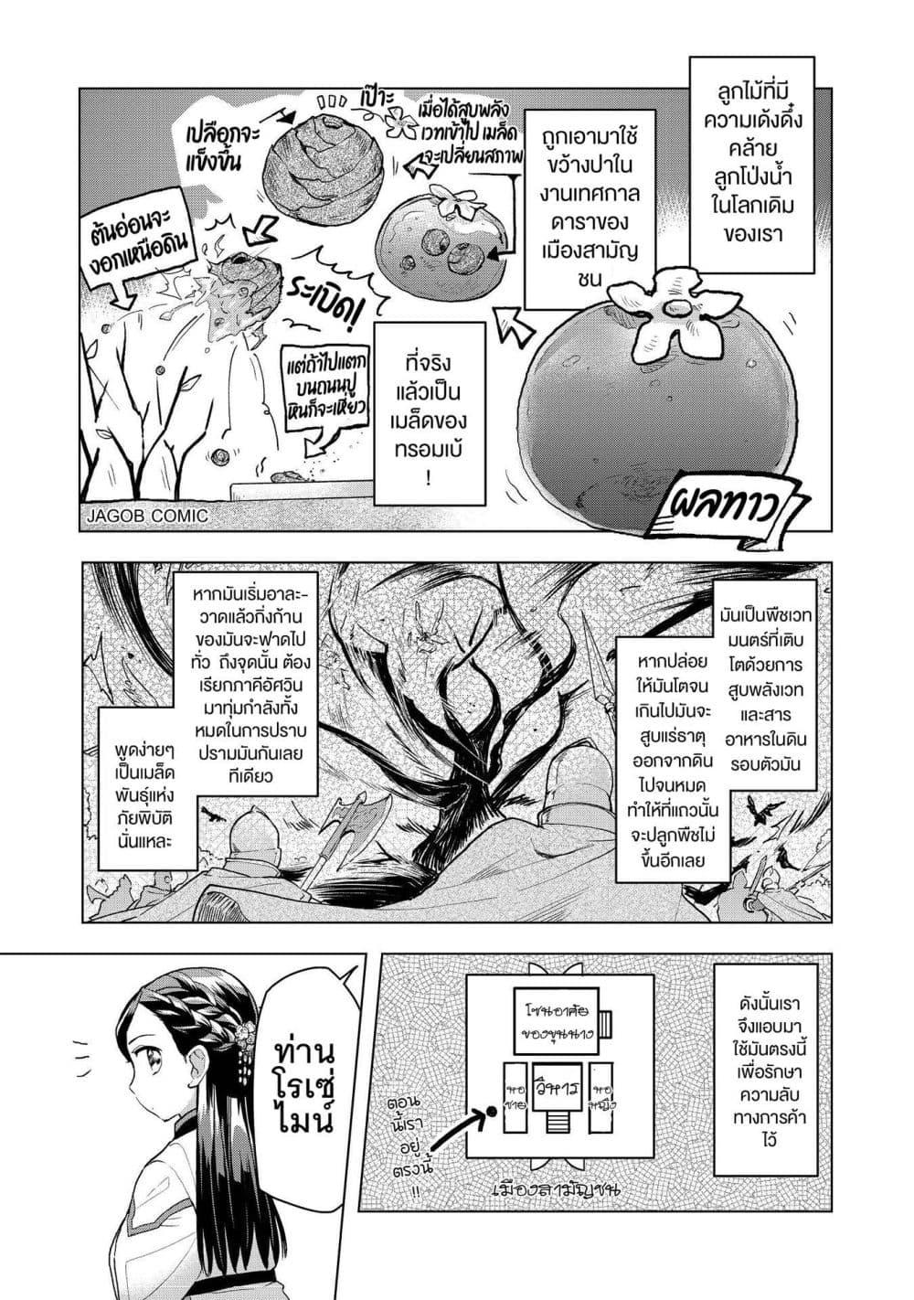 Manga-lc-com อ่านมังงะ อ่านการ์ตูน ออนไลน์ ฟรี Honzuki no Gekokujou Part 3 ตอนที่ 1 2 3 4 5 6 7 8 9 10 11 12 13 14 ฟรี ไม่มีโฆษณา Manga-lc - อ่าน มังงะ อ่าน การ์ตูน ออนไลน์ อ่านมังงะ ฟรี