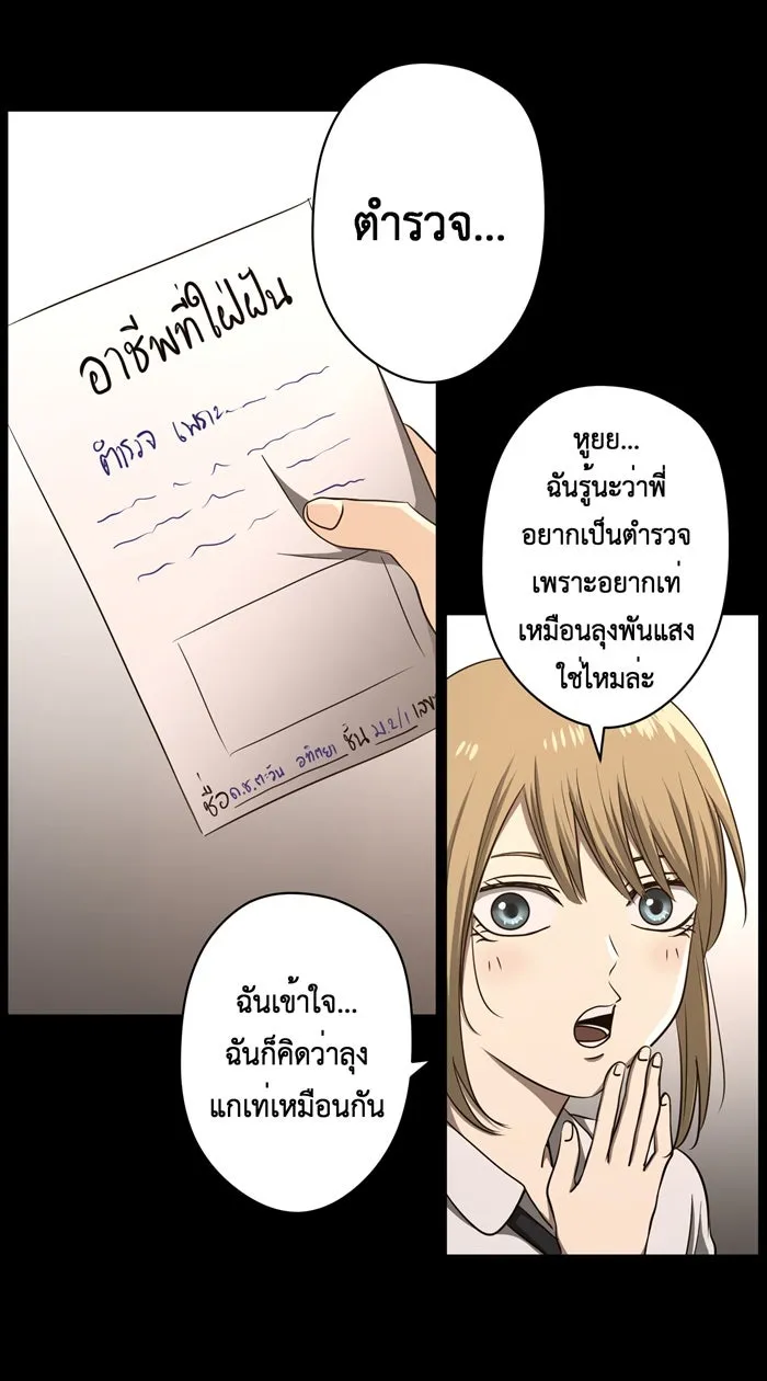 Hunter Game ตอนที่ 40  ฝันร้าย รูปที่ 14