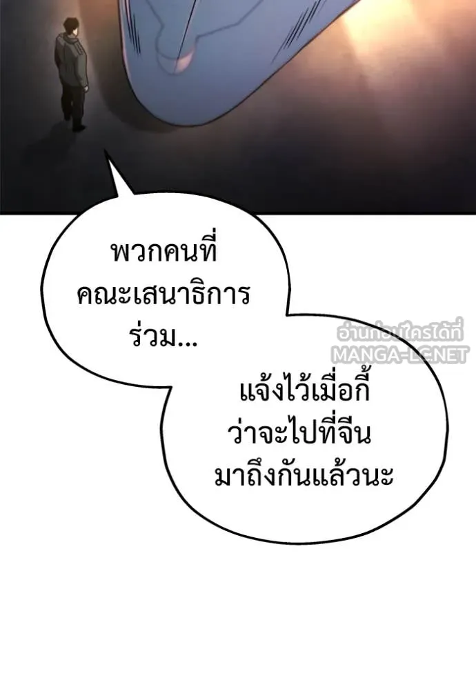 โกดังลับหลังโลกแตก ตอนที่ 40 รูปที่ 158