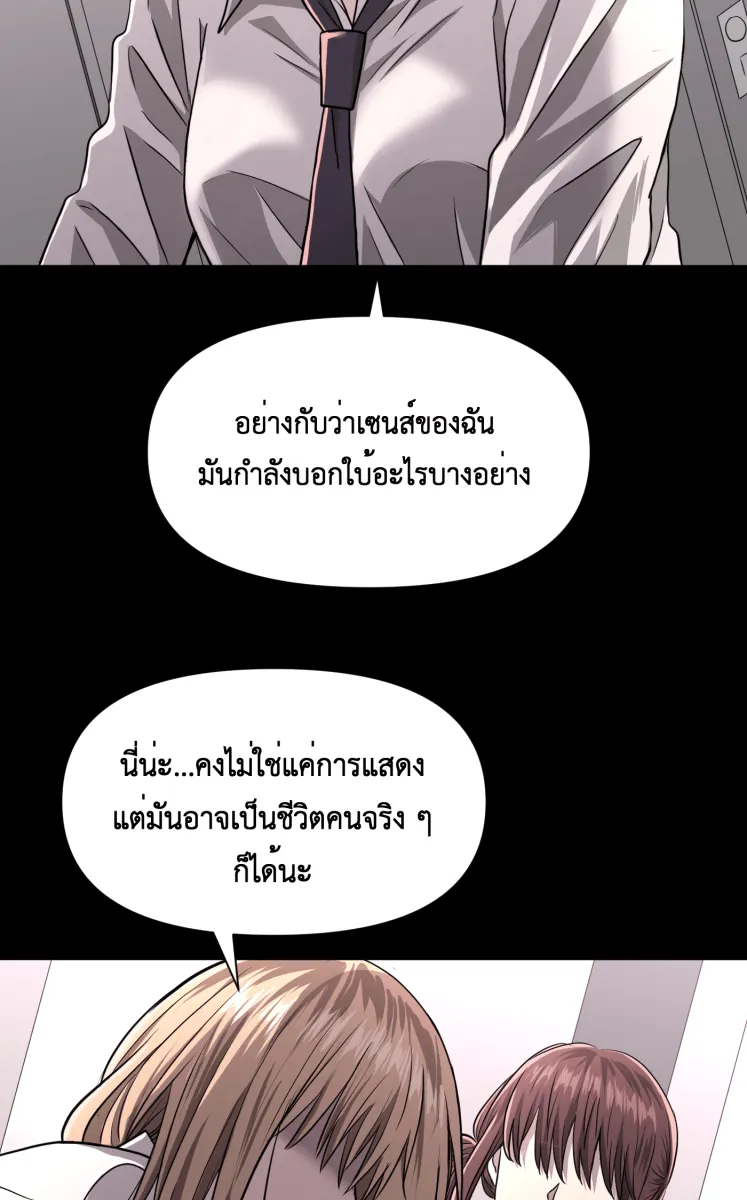 Hunter Game ตอนที่ 74  มันก็แค่การแสดง รูปที่ 49