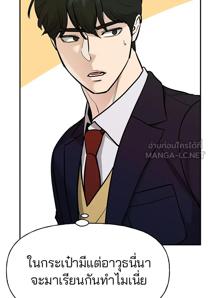 เลวฟาดเลว ตอนที่ 17 รูปที่ 51