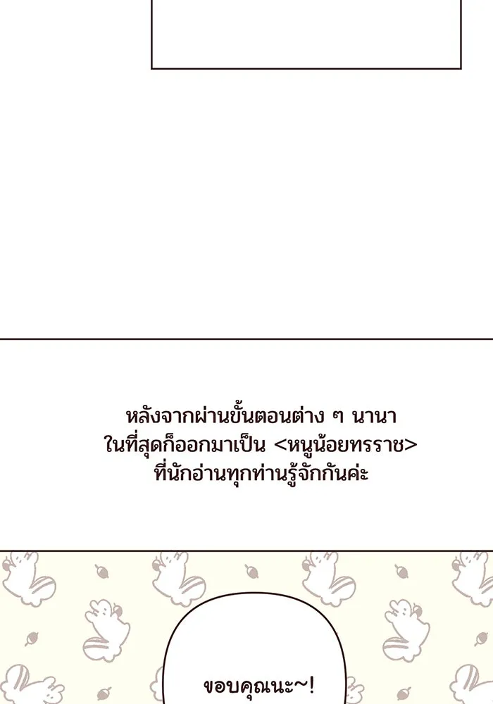 หนูน้อยทรราช ตอนที่ รีวิวซีซัน 1 รูปที่ 28