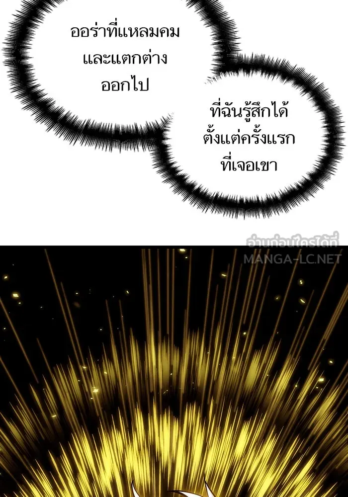 หลังวันสิ้นโลก ตอนที่ 24 รูปที่ 93