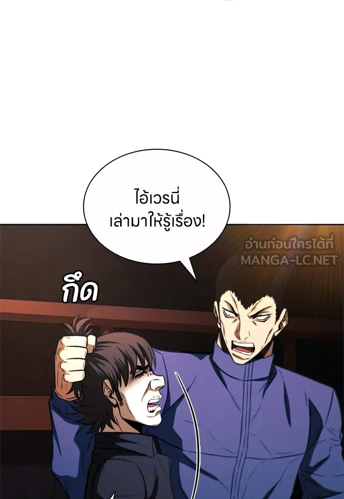 อัยการสายโหด ตอนที่ 25 รูปที่ 66