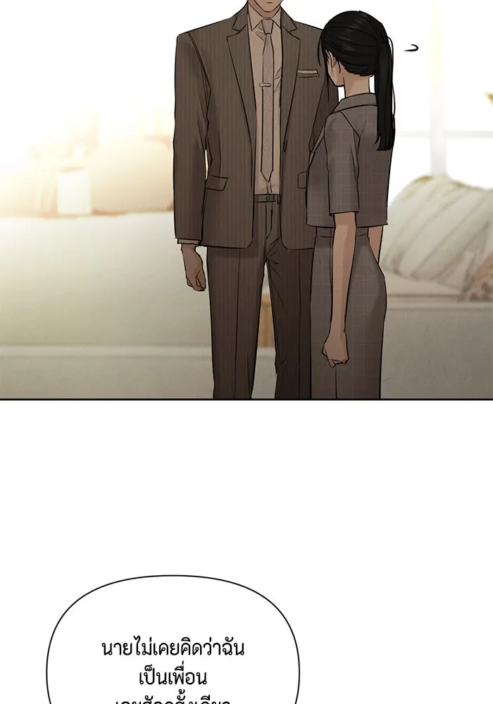 เพียงรุ่งอรุณ ตอนที่ 64 รูปที่ 50
