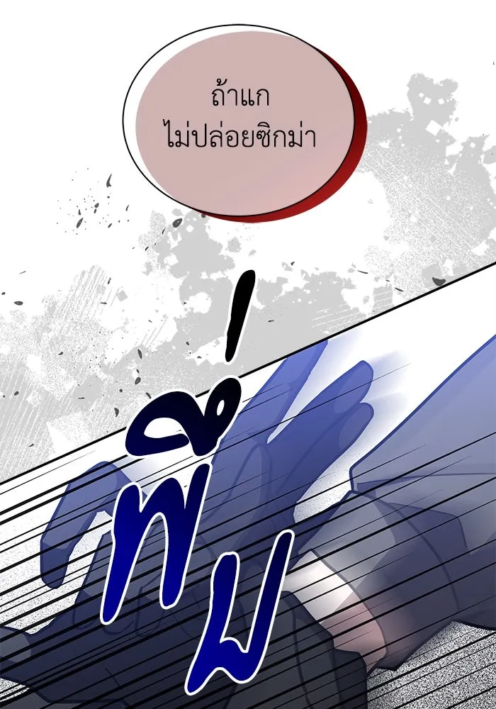 แมวน้อยในรังหมาป่า ตอนที่ 64 รูปที่ 38
