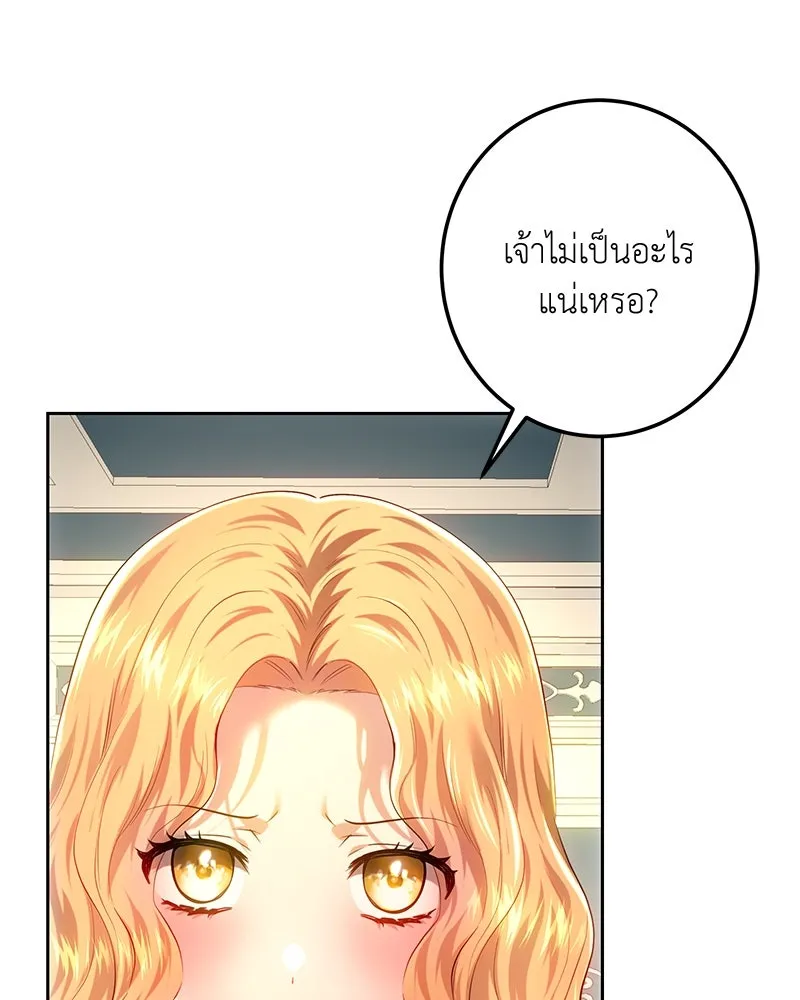 เจ้าหญิงคลั่งแห่งวังหลวง ตอนที่ 109 รูปที่ 122