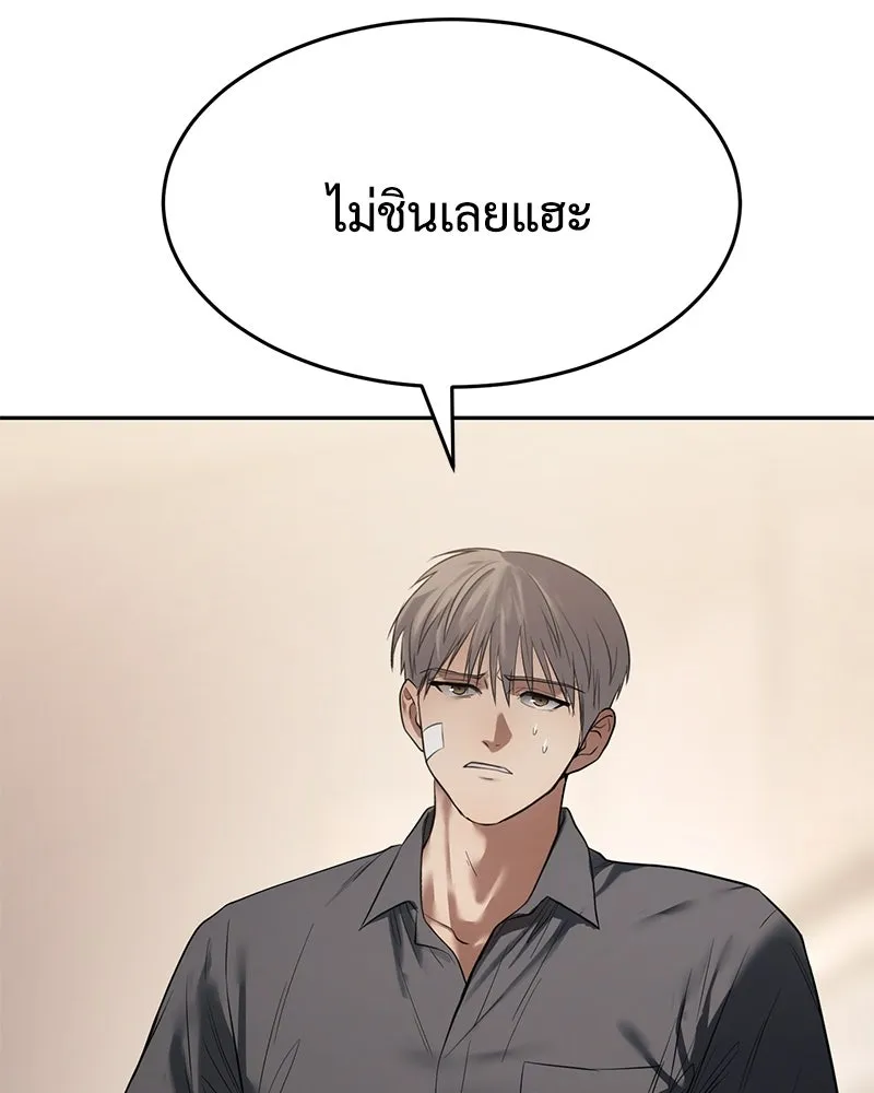 แบคXX ตอนที่ 173 รูปที่ 130