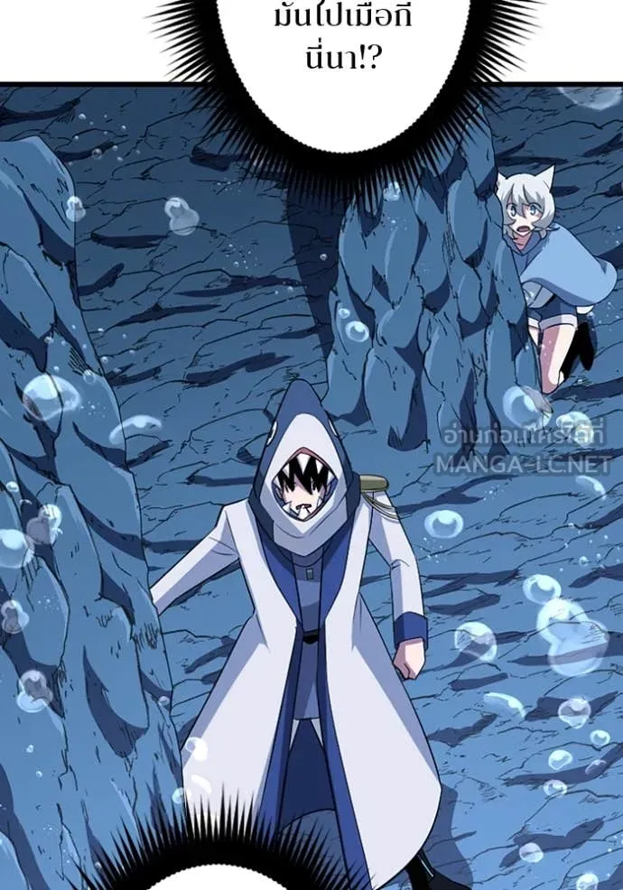 โคตรอาวุธลับ ตอนที่ 41 รูปที่ 85