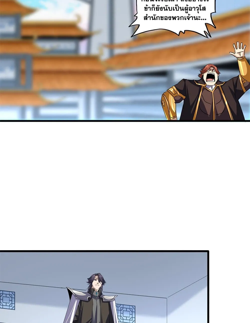 Magic Emperor ราชาจอมเวทย_ ตอนที่ ตอนที่ 677 รูปที่ 21