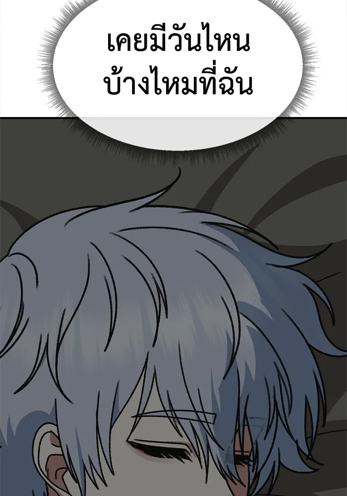 ช่วยเปลี่ยนฉันที ตอนที่ 333. ซีซัน 3 โคดกซู 5 รูปที่ 137