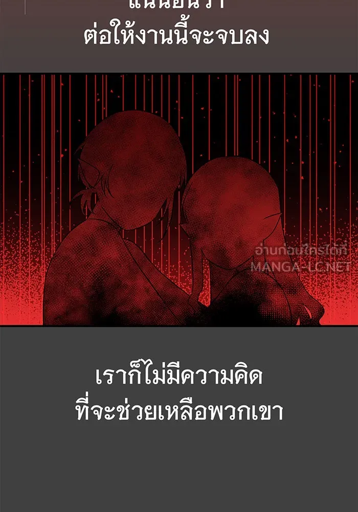 นางร้ายที่ไหนจะมีคุณธรรม ตอนที่ 30 รูปที่ 96