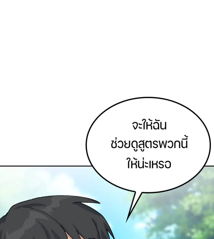 ตั้งแคมป์ฮีลใจในต่างโลก ตอนที่ 45 รูปที่ 95