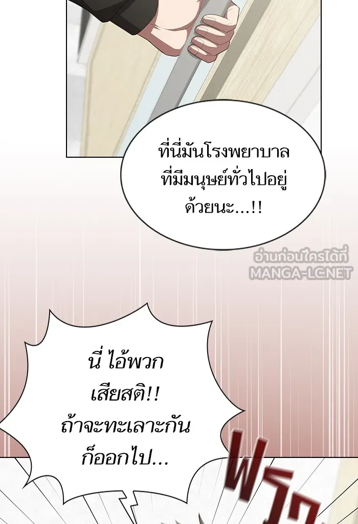 ผู้เล่นขั้นเทพแห่งหอคอยฝึกสอน ตอนที่ 133 รูปที่ 90