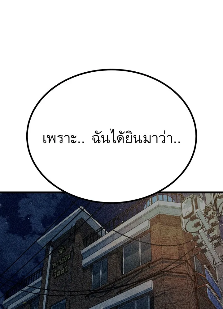 ราชาลานประลอง ตอนที่ 29 รูปที่ 19