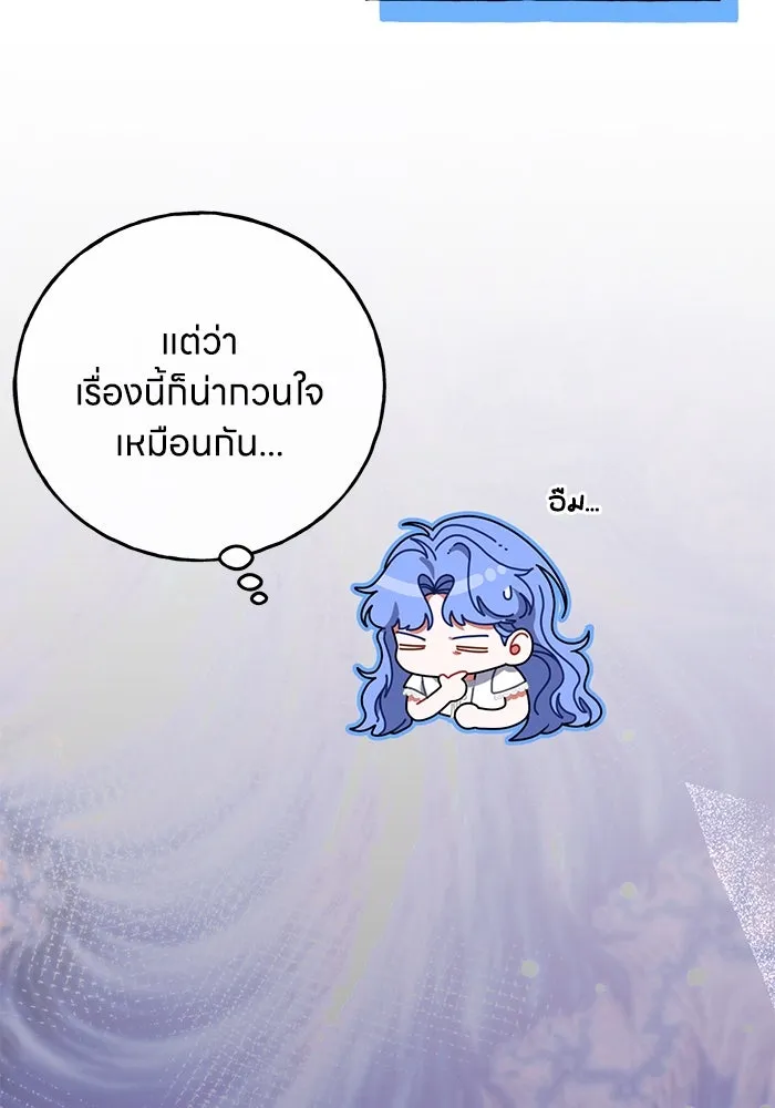 ครอบครัวผิดแผน ตอนที่ 52 รูปที่ 41