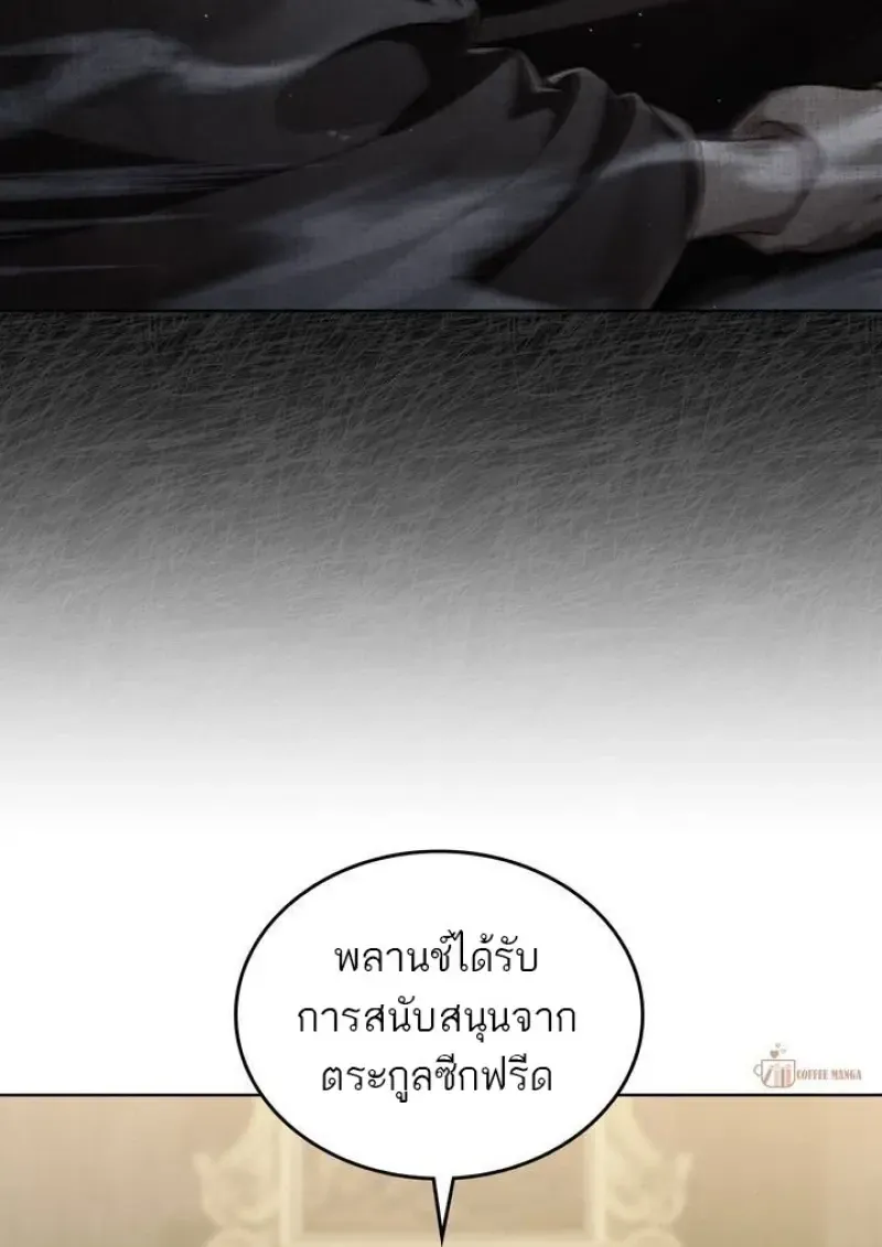 Reborn as the Enemy Prince เก_ดใหม_เป_นเจ_าชายในประเทศศ_ตร_ ตอนที่ ตอนที่ 86 รูปที่ 48