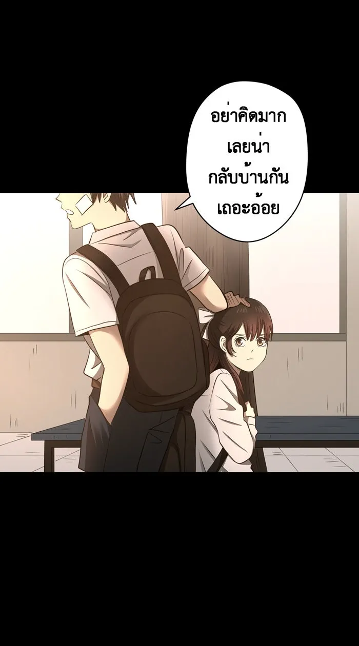 Hunter Game ตอนที่ 37  ต่างมุมมอง รูปที่ 22
