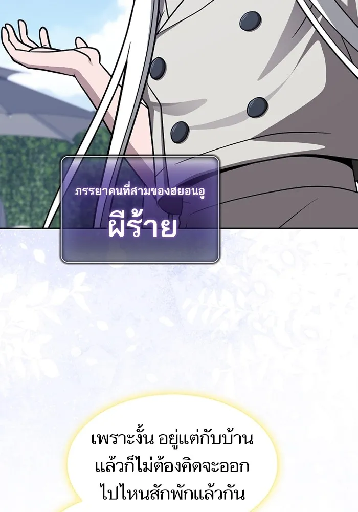 ผู้เล่นขั้นเทพแห่งหอคอยฝึกสอน ตอนที่ 220 รูปที่ 59