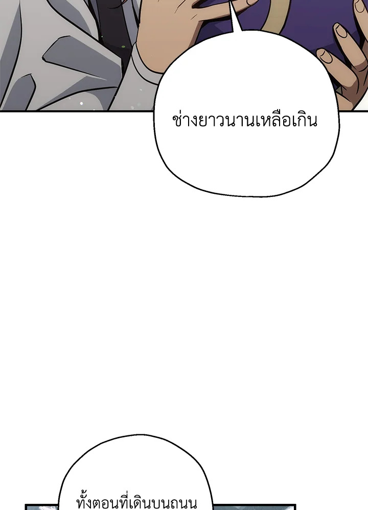 พลทหารโครงกระดูกผู้ม ตอนที่ 159 รูปที่ 6