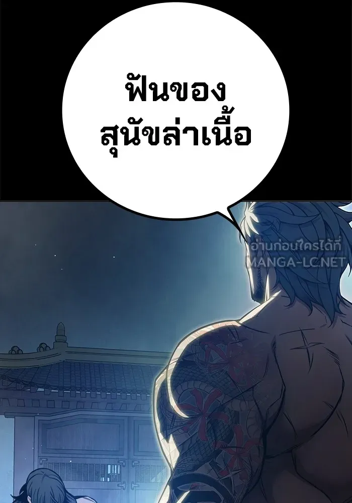 เยาวชนคนคุก ตอนที่ 25 รูปที่ 210