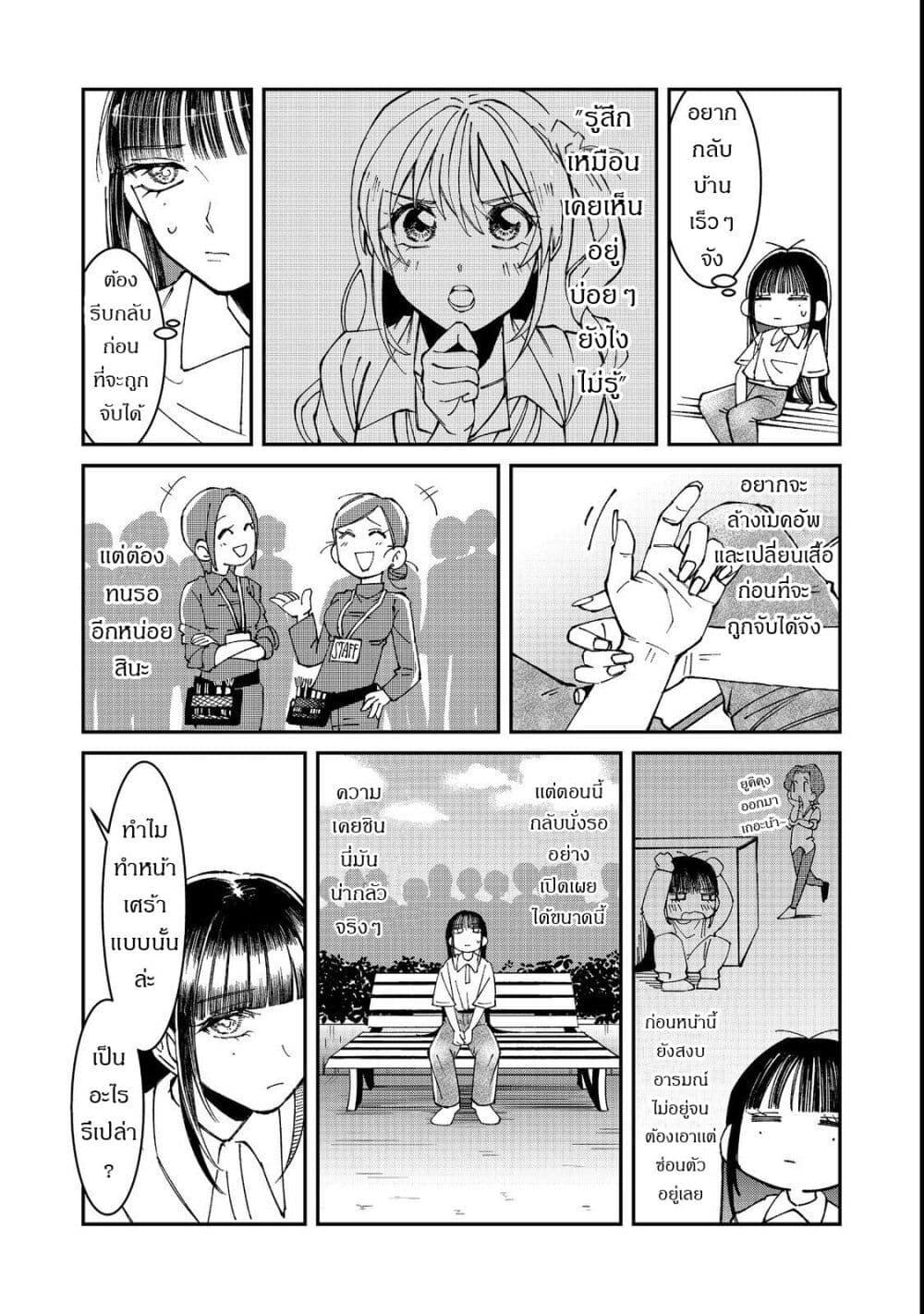 Manga-lc-com อ่านมังงะ อ่านการ์ตูน ออนไลน์ ฟรี Gakkou de Yuumei na 3-Dai Bishoujo no Akogare wa, Ninki Model no Josou Shita Ore rashii ตอนที่ 1 2 3 4 5 6 7 8 9 10 11 12 13 14 ฟรี ไม่มีโฆษณา Manga-lc - อ่าน มังงะ อ่าน การ์ตูน ออนไลน์ อ่านมังงะ ฟรี