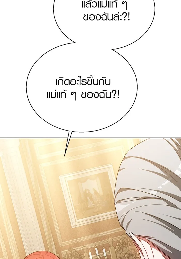 เหตุผลที่ฉันนอกใจ ตอนที่ 38 รูปที่ 16