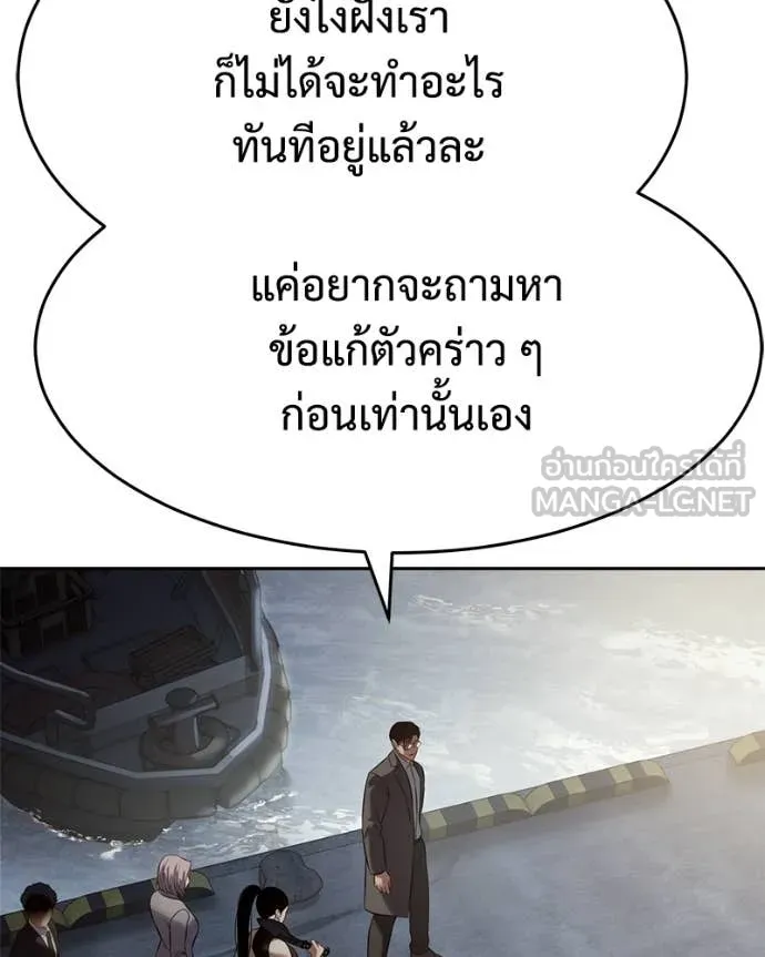 Baek XX ตอนที่ 157 รูปที่ 119