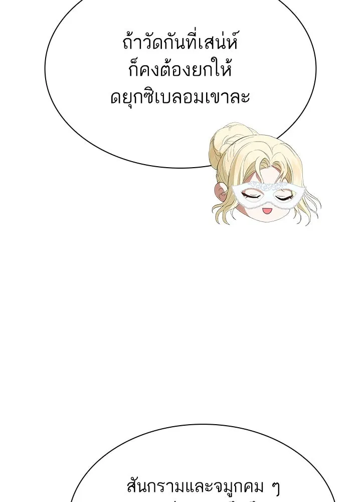 อดีตภรรยาของพระเอกหนุ่มจอมคลั่งรัก ตอนที่ 38 รูปที่ 82