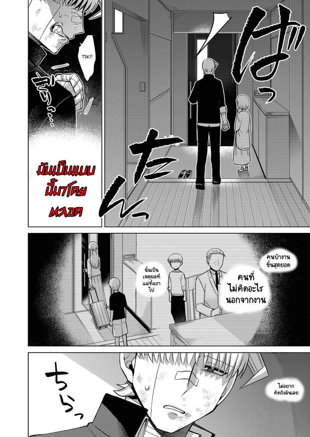 Manga-lc-com อ่านมังงะ อ่านการ์ตูน ออนไลน์ ฟรี Fui ni Arawareta Toshi no Hanareta Gimai no Hanashi ตอนที่ 1 2 3 4 5 6 7 8 9 10 11 12 13 14 ฟรี ไม่มีโฆษณา Manga-lc - อ่าน มังงะ อ่าน การ์ตูน ออนไลน์ อ่านมังงะ ฟรี