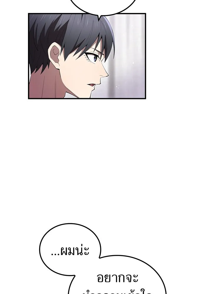 ฮันเตอร์สกิลโกง ตอนที่ 90 เหล่าผู้แข็งแกร่งที่มารวมตัวกั รูปที่ 92
