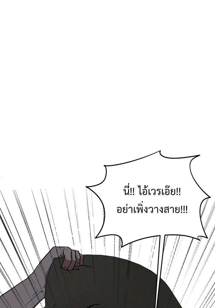 ช่วยเปลี่ยนฉันที ตอนที่ 71. ยอมินซอ 21 รูปที่ 74