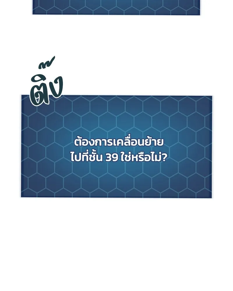 ปลูกผักพิชิตหอคอย ตอนที่ 63 รูปที่ 112