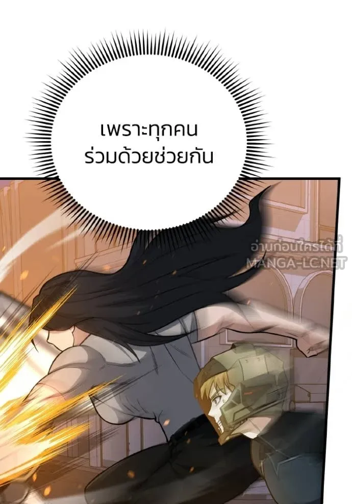 อัจฉริยะนอกคอก ตอนที่ 146 รูปที่ 130