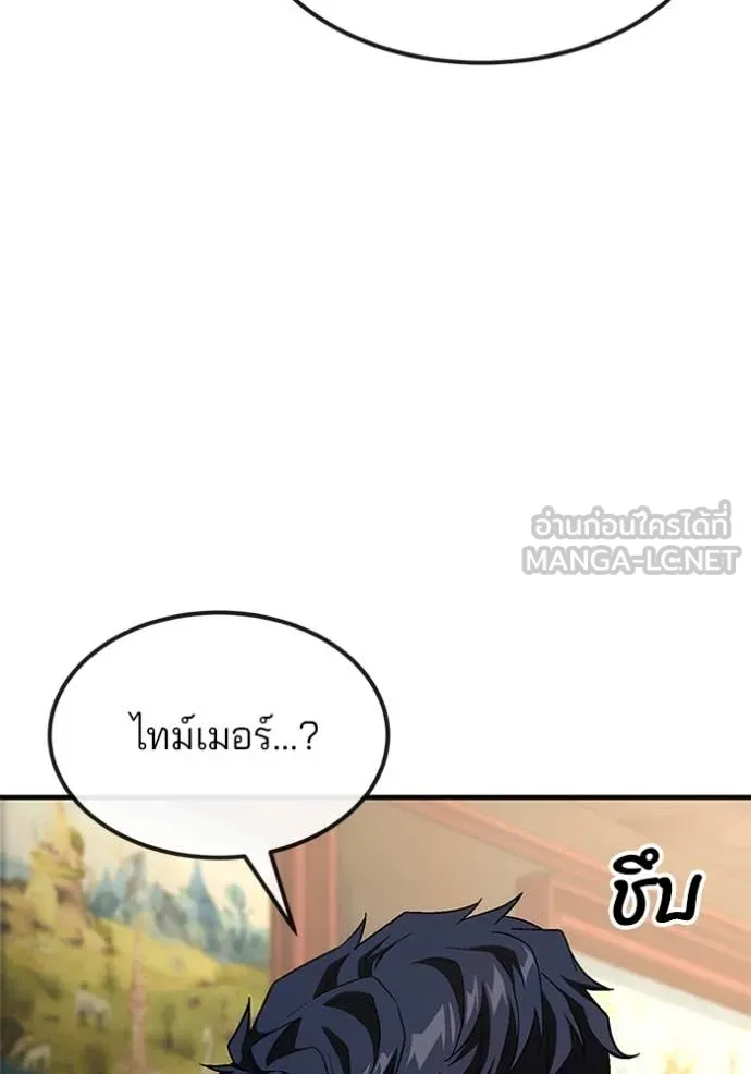 สนิมเชือดเลือดสาด ตอนที่ 50 รูปที่ 28