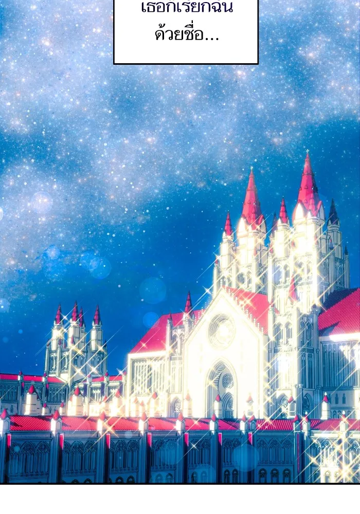 บุตรสาวของดยุกปีศาจ ตอนที่ 121 รูปที่ 46