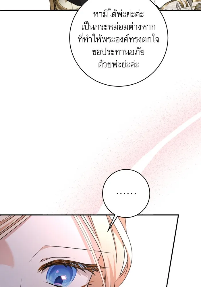 เกิดใหม่คราวนี้ ขอเป็นคนดีดูสักครั้ง ตอนที่ 48 รูปที่ 116