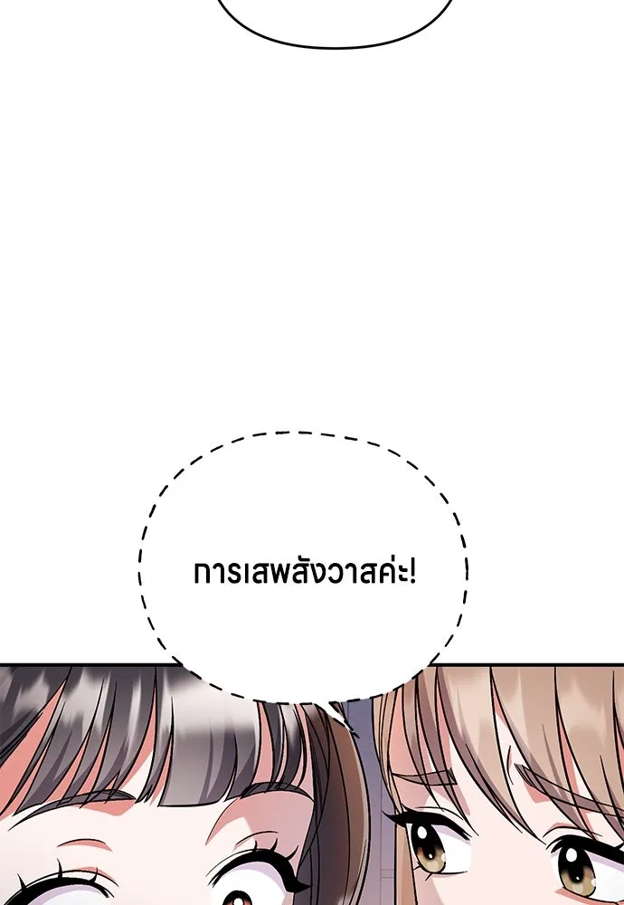 ข้าเนี่ยนะเป็นพระสนม ตอนที่ 3 ทำอย่างว่า รูปที่ 125