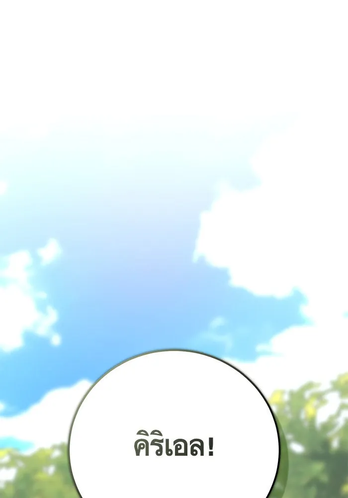 บุตรีดยุกขอไม่แต่งงานbrกับหนุ่มในฝัน ตอนที่ 85 รูปที่ 125