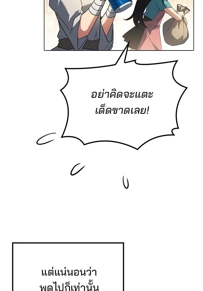 ครัวจอมเวท ตอนที่ 73 รูปที่ 70