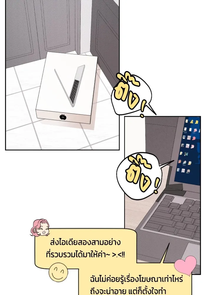 จริง ๆ แล้ว โอบารัมน่ะ… ตอนที่ 13 รูปที่ 41