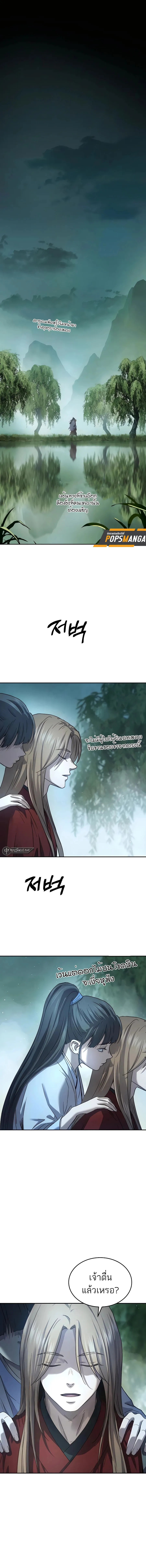 Absolute Dominion เหน_อฟ_าใต_หล_าข_าค_อผ_พ_ช_ต ตอนที่ ตอนที่ 9 รูปที่ 2