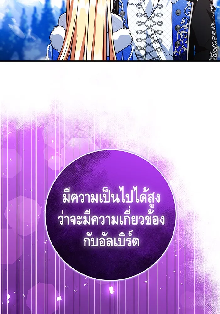 นางร้ายที่ไหนจะมีคุณธรรม ตอนที่ 64 รูปที่ 70