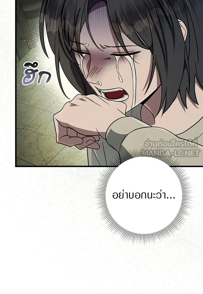 เชื่อเถอะ ฉันเป็นฮันเตอร์ห่วยแตก ตอนที่ 85 รูปที่ 84
