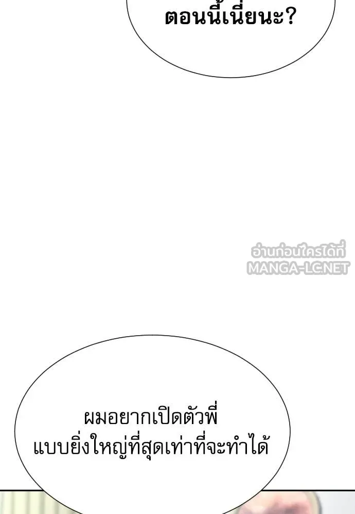 หลานอัจฉริยะ ตอนที่ 82 รูปที่ 22