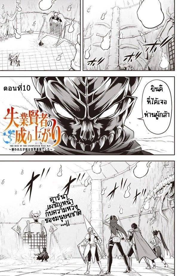 Manga-lc-com อ่านมังงะ อ่านการ์ตูน ออนไลน์ ฟรี Shitsugyou Kenja no Nariagari ตอนที่ 1 2 3 4 5 6 7 8 9 10 11 12 13 14 ฟรี ไม่มีโฆษณา Manga-lc - อ่าน มังงะ อ่าน การ์ตูน ออนไลน์ อ่านมังงะ ฟรี